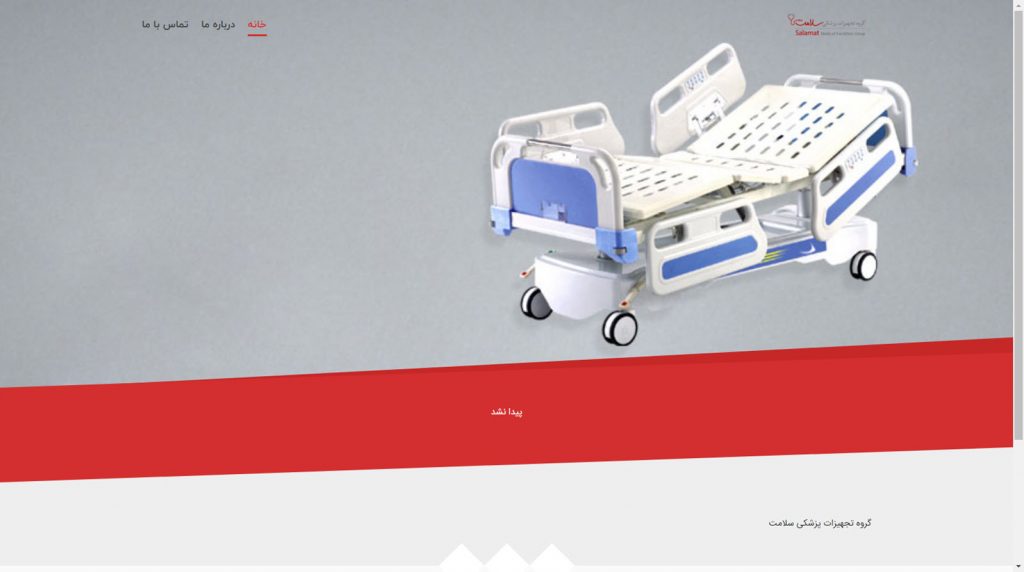 محصولات پزشکی سلامت