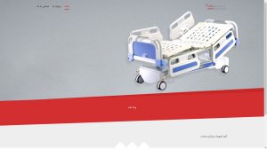 محصولات پزشکی سلامت