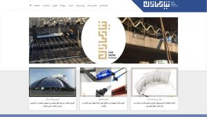 وب سایت شرکت تیارسازان