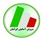 قرارداد همکاری با شرکت سروش آسایش